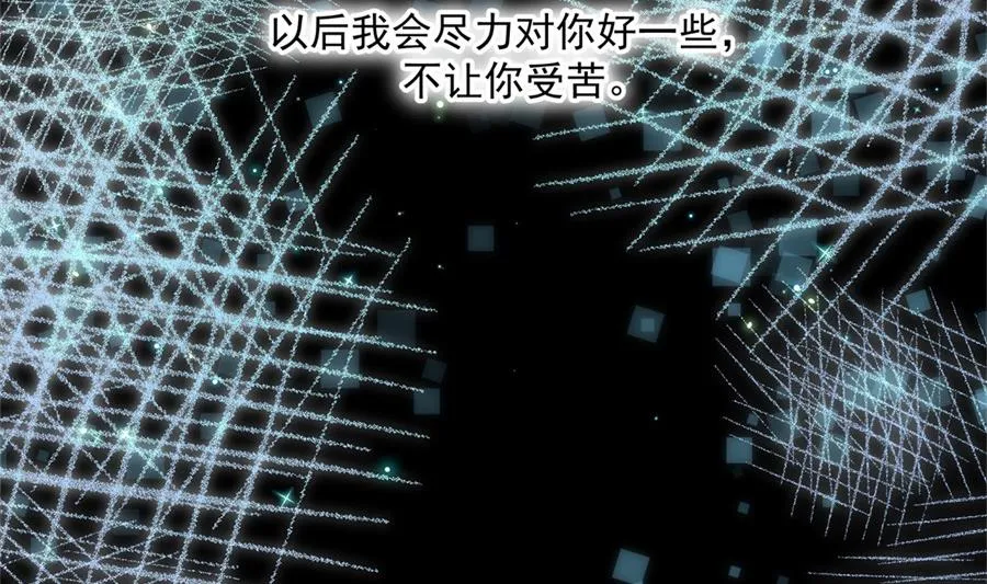 魏凡希没给夏媛媛好脸看 第54页