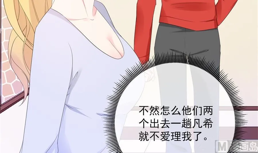魏凡希没给夏媛媛好脸看 第70页