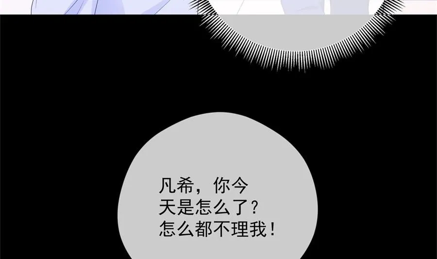 魏凡希没给夏媛媛好脸看 第71页