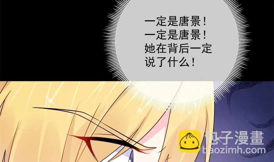魏凡希没给夏媛媛好脸看 第87页