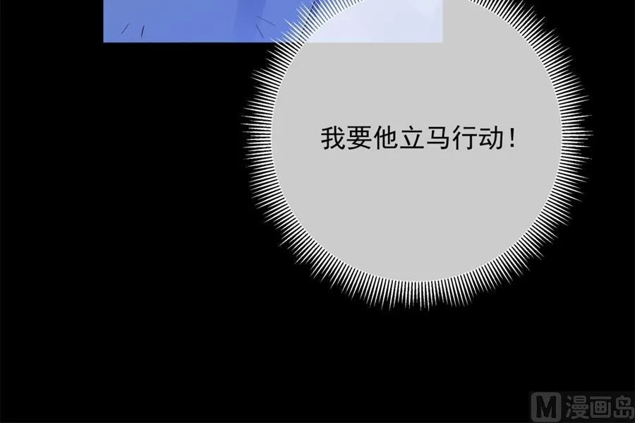 魏凡希没给夏媛媛好脸看 第91页