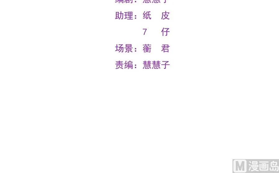 魏凡希居然做这种事！ 第4页