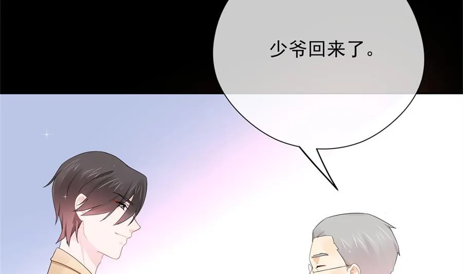 魏凡希居然做这种事！ 第8页