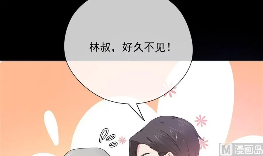 魏凡希居然做这种事！ 第13页