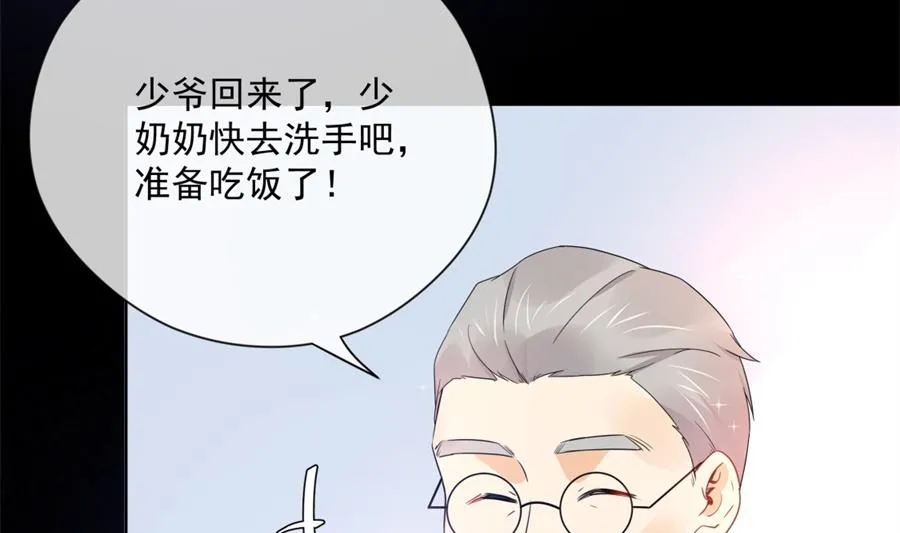 魏凡希居然做这种事！ 第20页