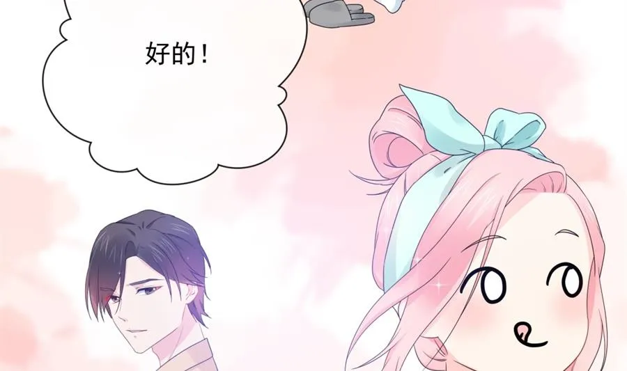 魏凡希居然做这种事！ 第23页