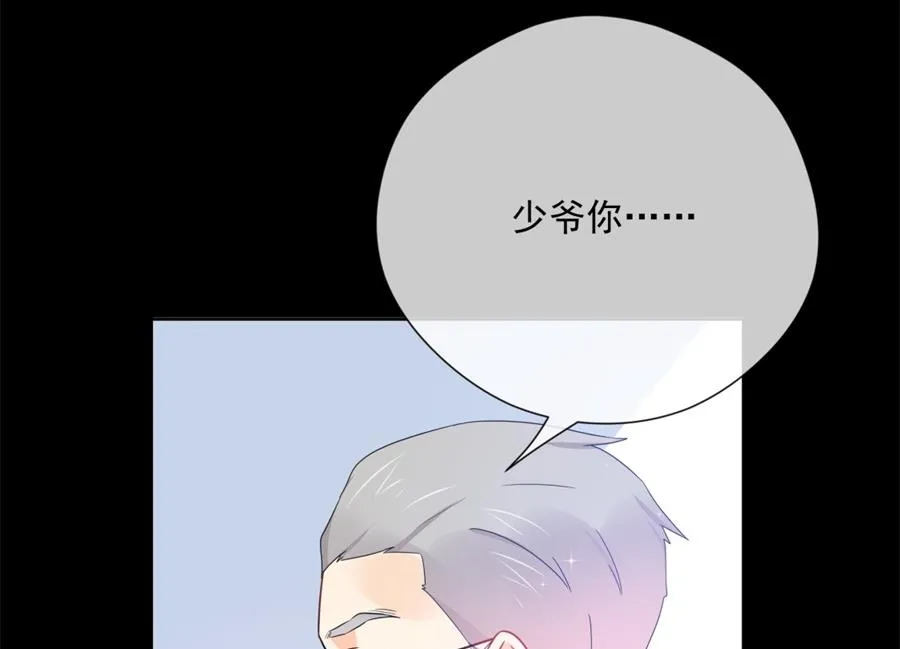 魏凡希居然做这种事！ 第27页