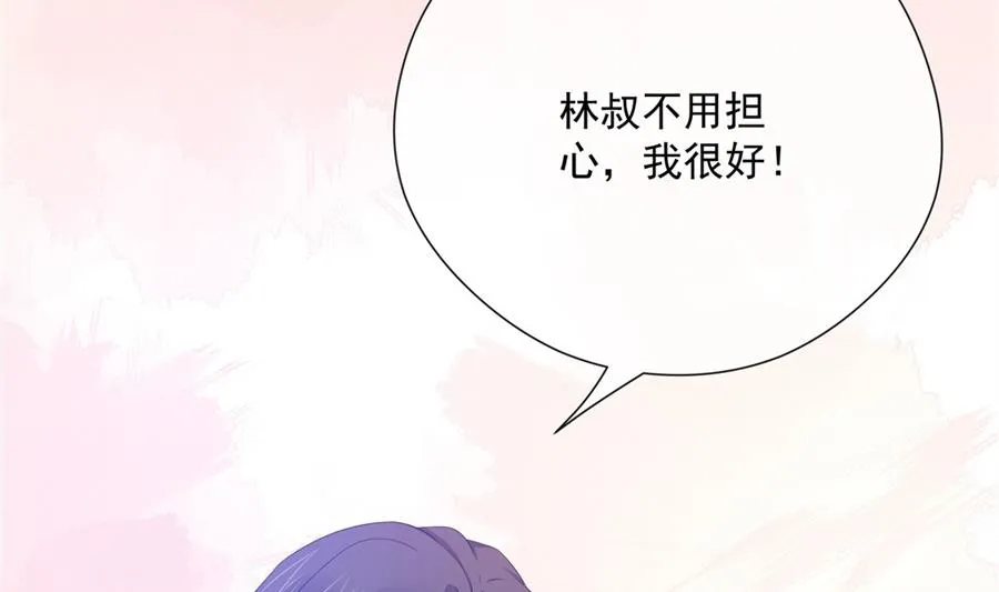 魏凡希居然做这种事！ 第30页