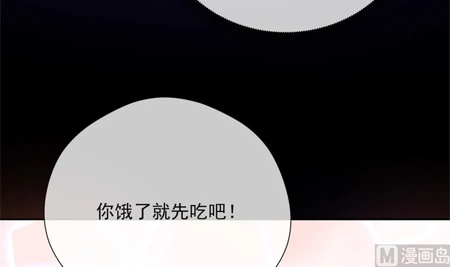 魏凡希居然做这种事！ 第46页