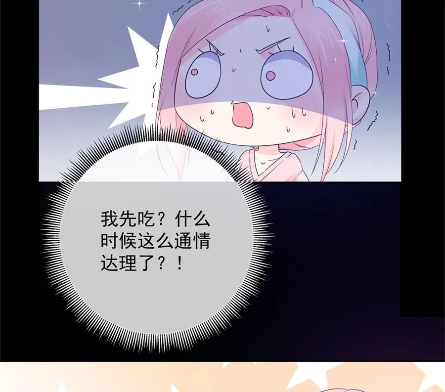 魏凡希居然做这种事！ 第50页