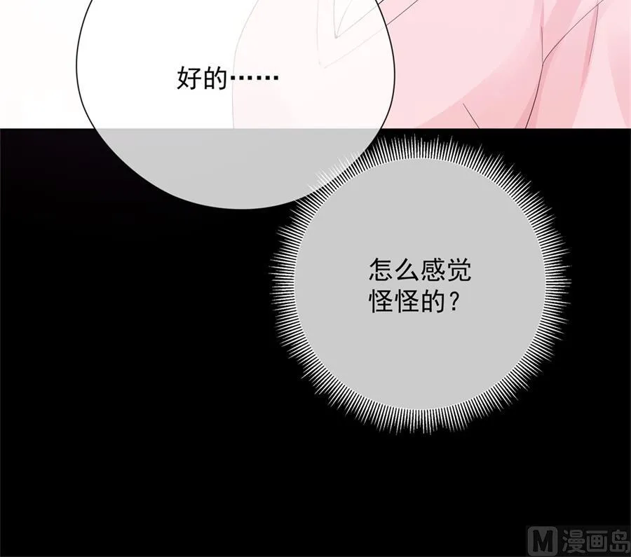 魏凡希居然做这种事！ 第52页
