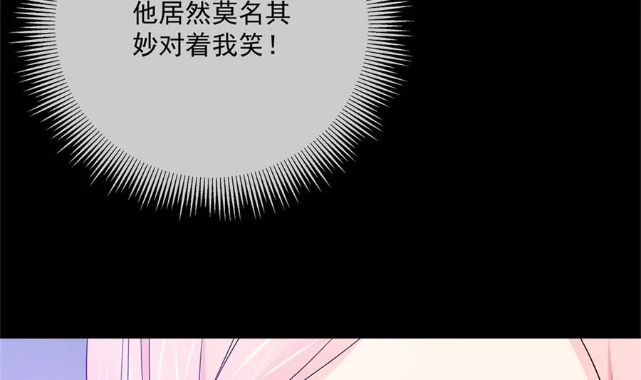 魏凡希居然做这种事！ 第56页