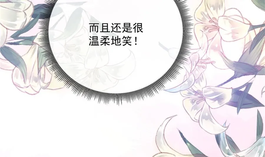 魏凡希居然做这种事！ 第60页