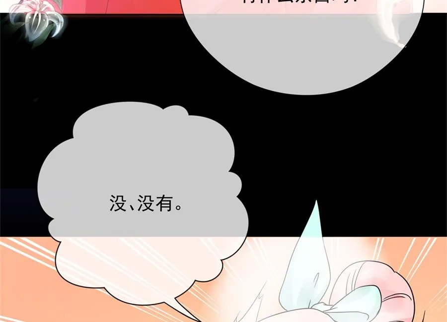 魏凡希居然做这种事！ 第63页