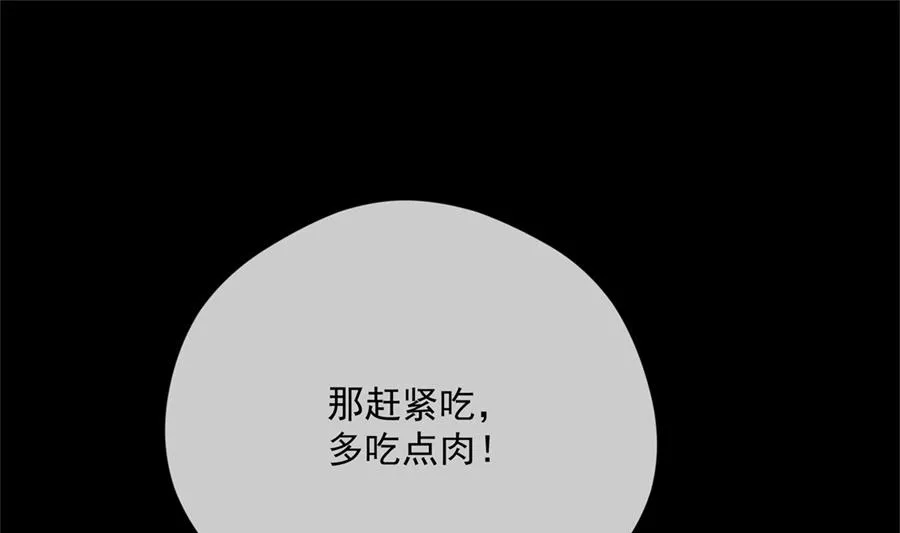 魏凡希居然做这种事！ 第65页