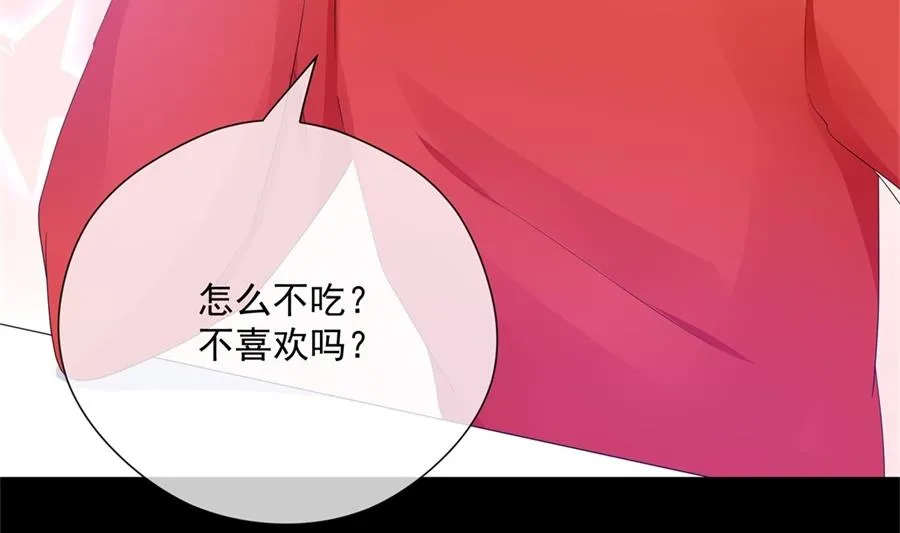 魏凡希居然做这种事！ 第72页