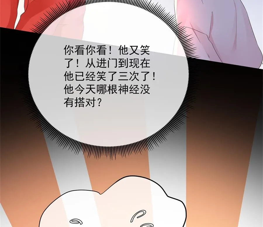 魏凡希居然做这种事！ 第75页
