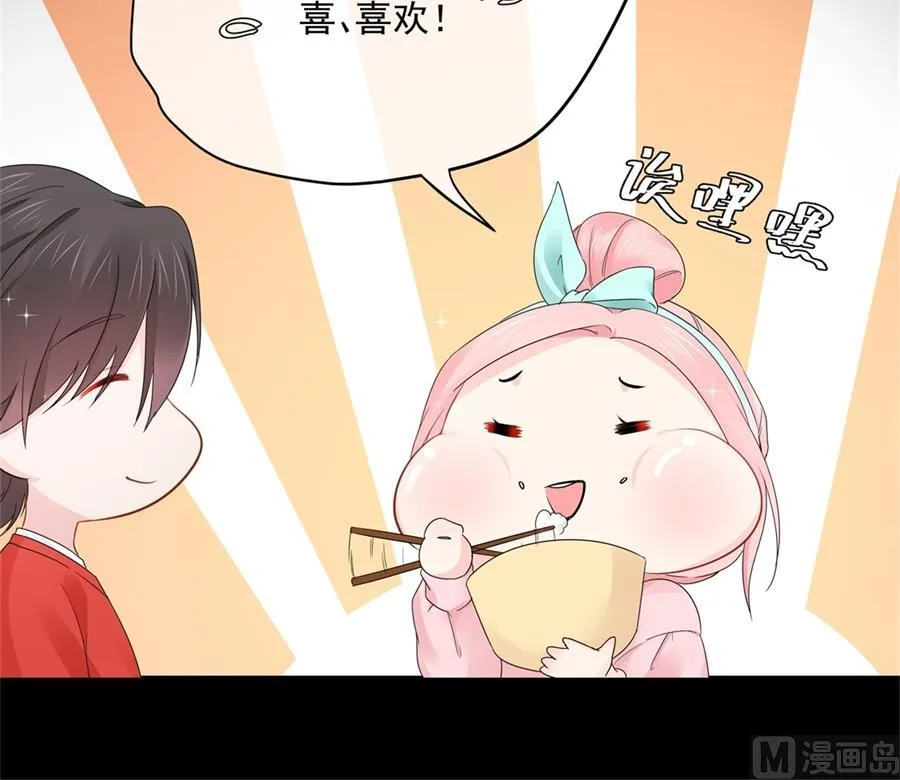 魏凡希居然做这种事！ 第76页
