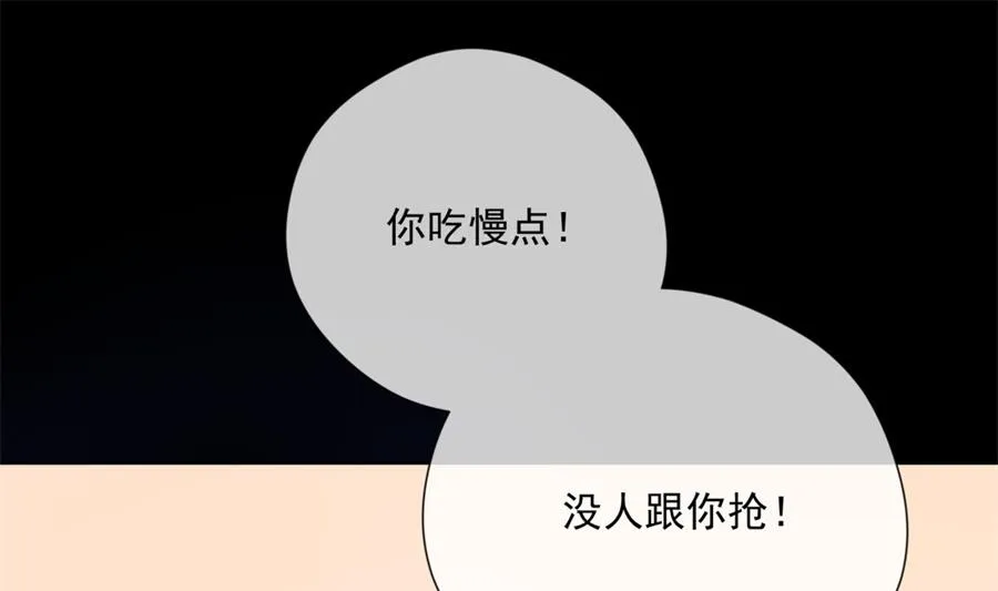 魏凡希居然做这种事！ 第77页
