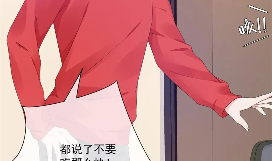 魏凡希居然做这种事！ 第83页