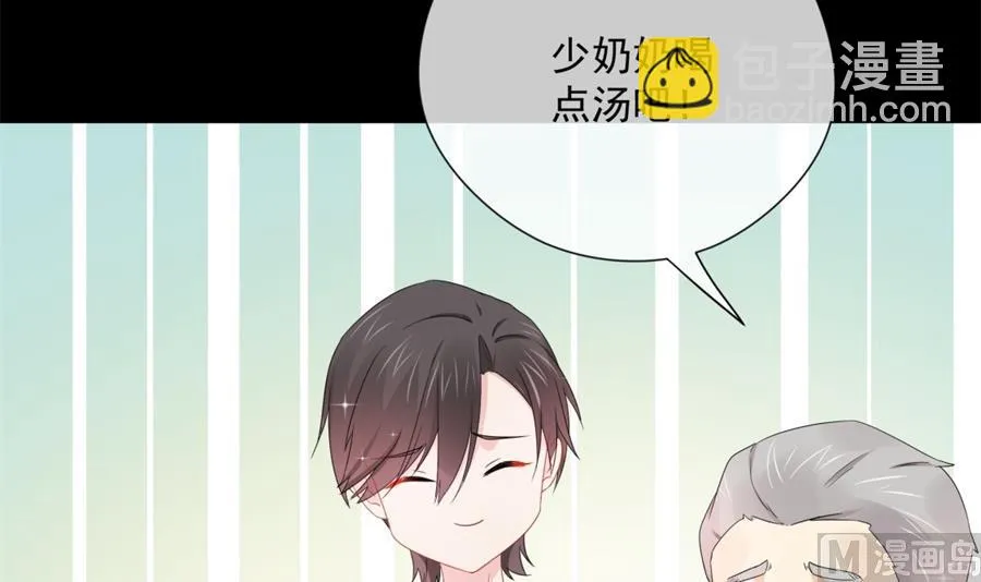 魏凡希居然做这种事！ 第85页