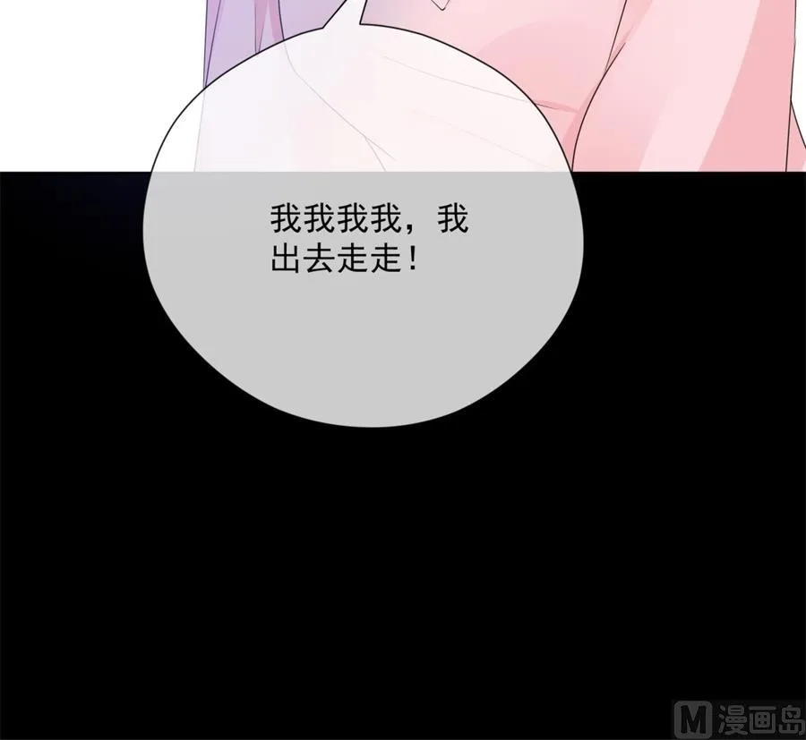 魏凡希居然做这种事！ 第91页