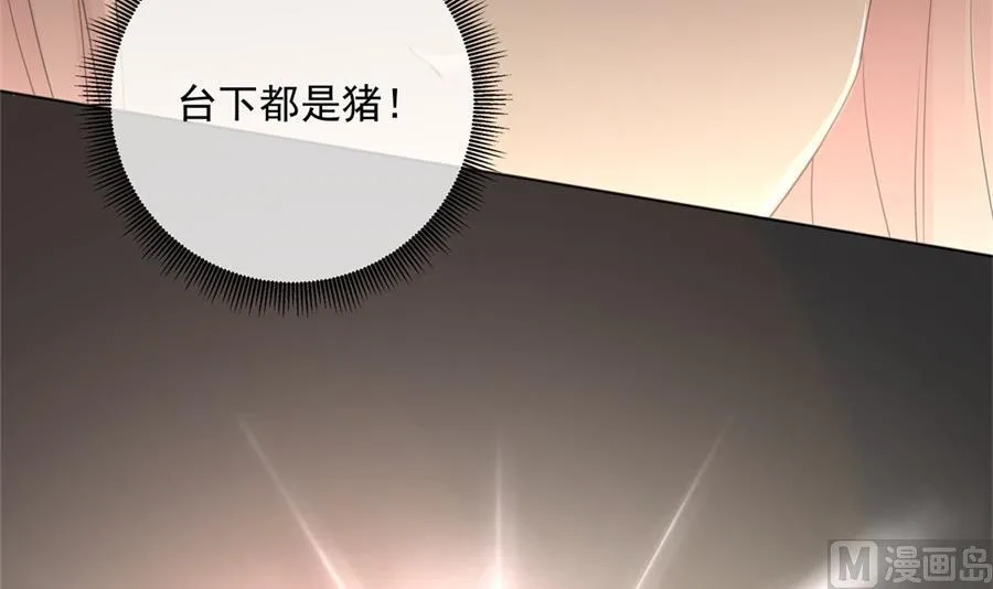 台下都是猪 第10页