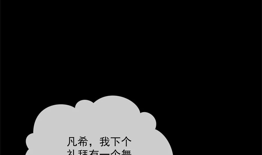 台下都是猪 第32页