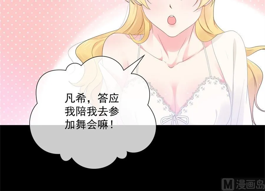 台下都是猪 第37页