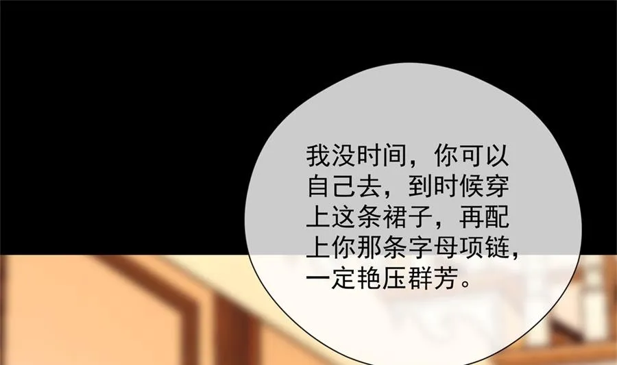 台下都是猪 第38页