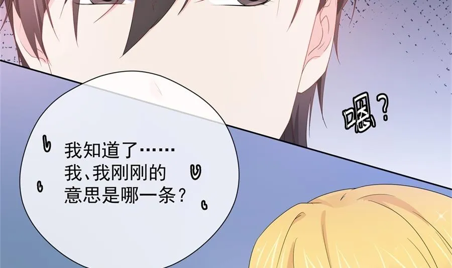 台下都是猪 第45页