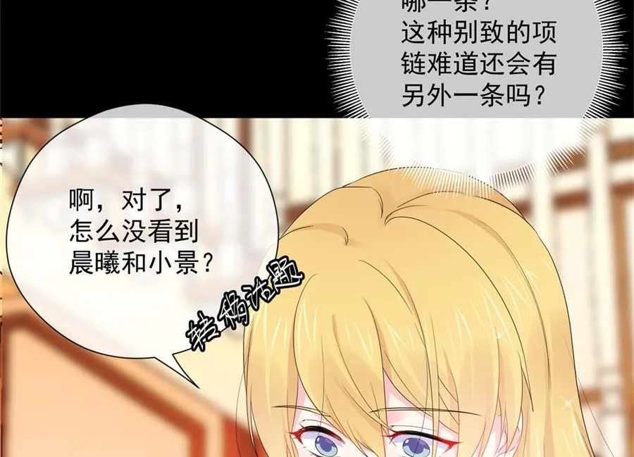台下都是猪 第48页