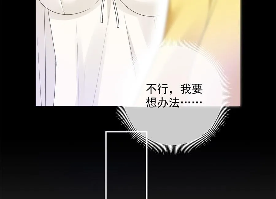 台下都是猪 第71页