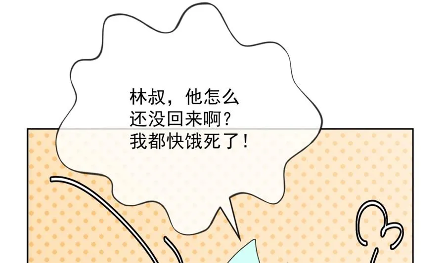 台下都是猪 第77页