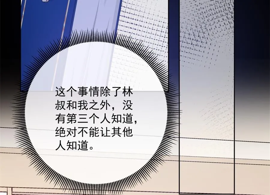 “走近老公” 第14页