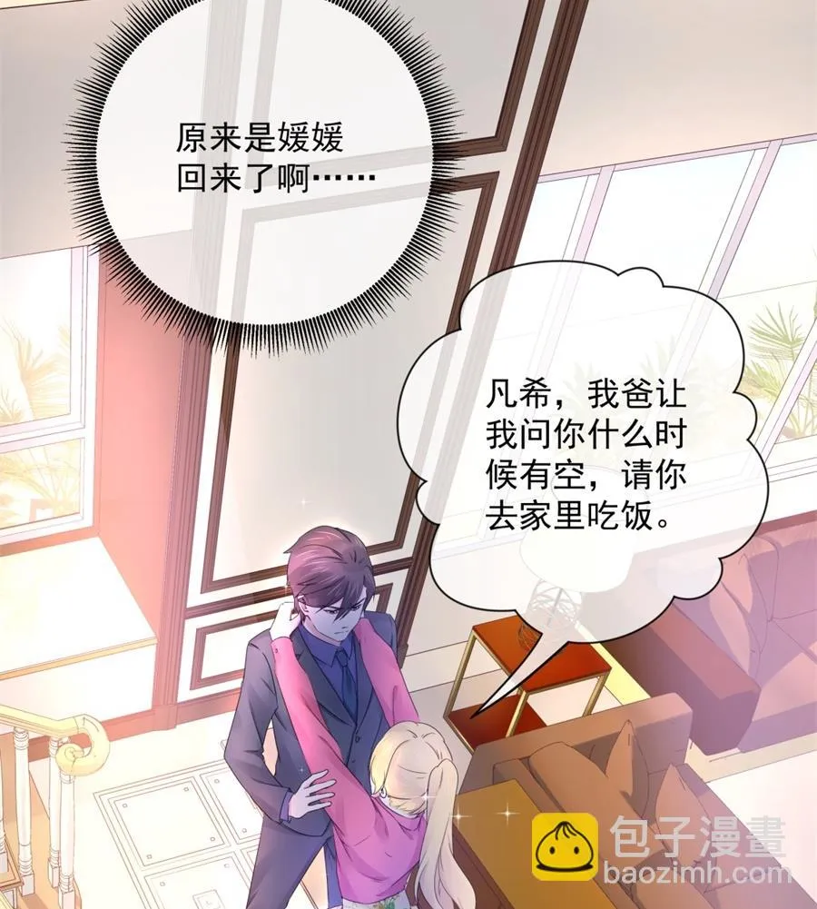 “走近老公” 第27页