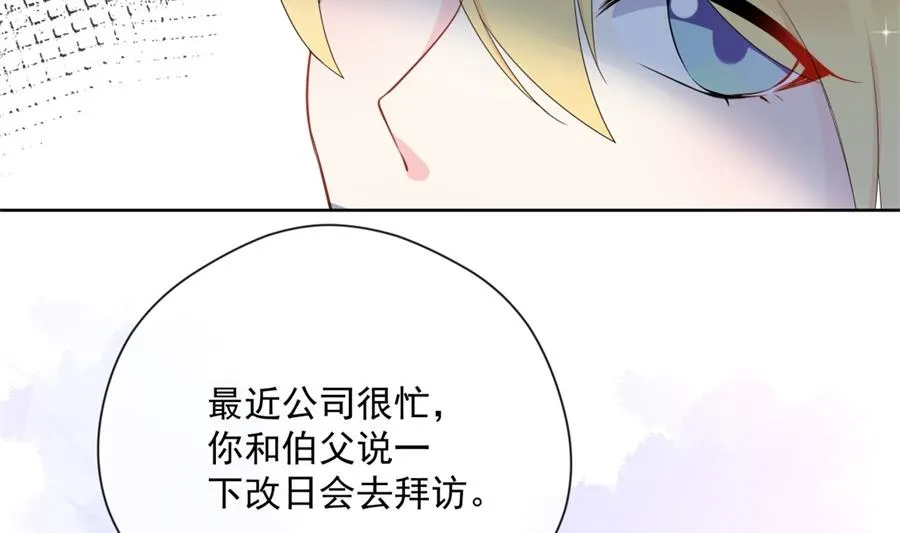 “走近老公” 第33页