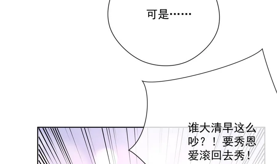 “走近老公” 第36页