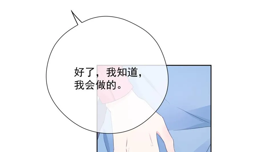 “走近老公” 第50页