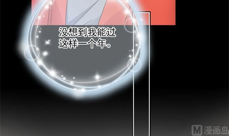 触碰魏凡希的“秘密” 第13页