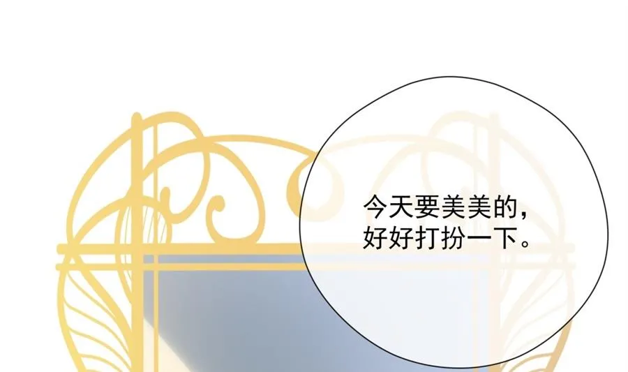 触碰魏凡希的“秘密” 第17页