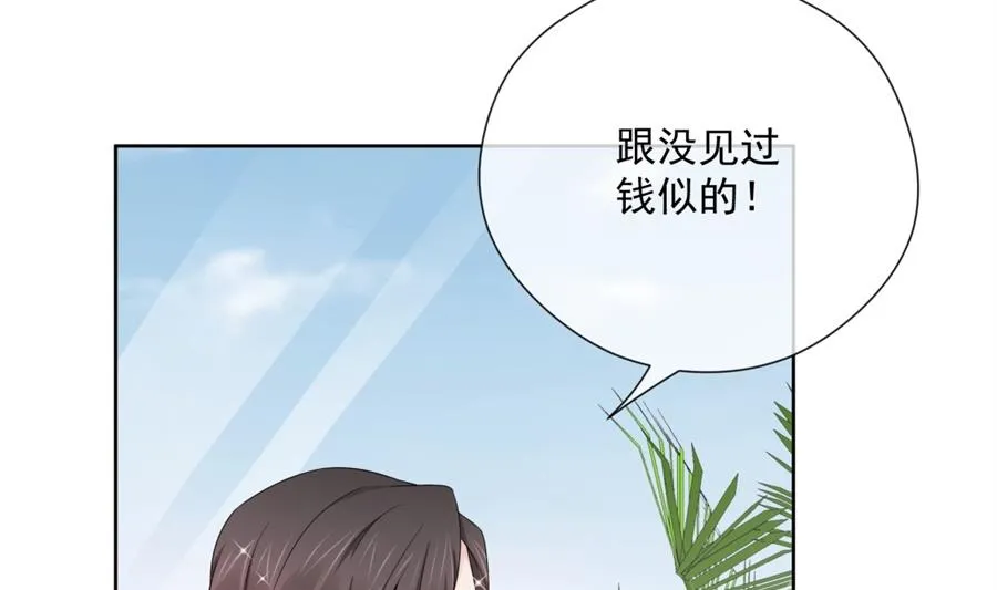触碰魏凡希的“秘密” 第26页