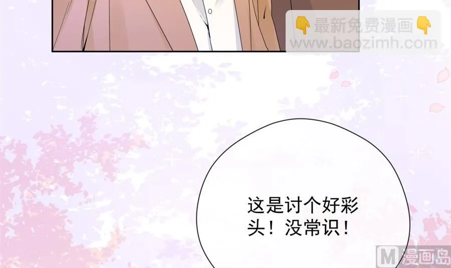 触碰魏凡希的“秘密” 第28页