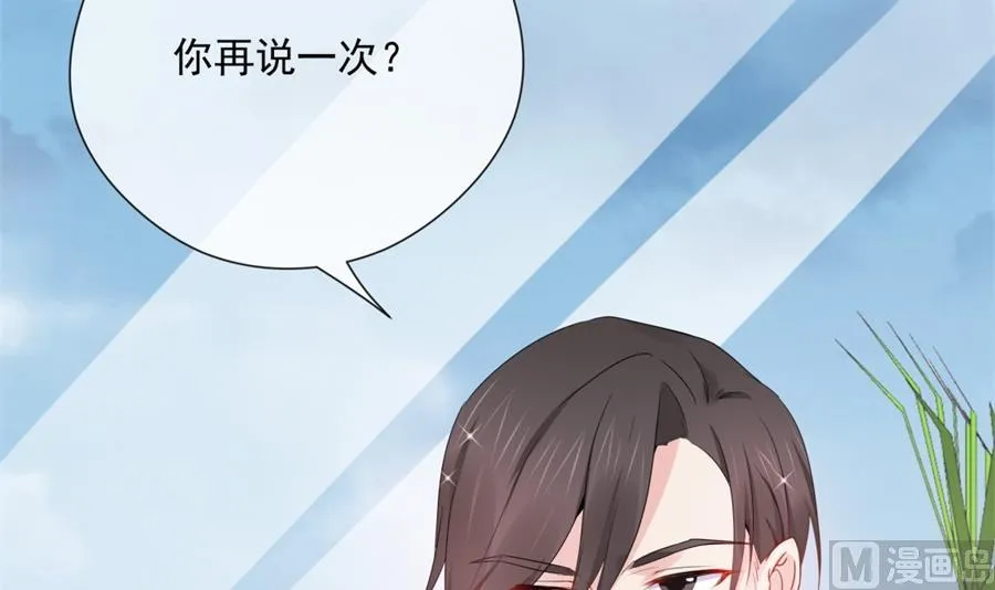触碰魏凡希的“秘密” 第37页