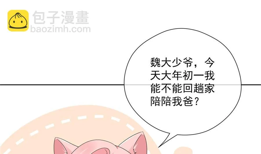 触碰魏凡希的“秘密” 第44页
