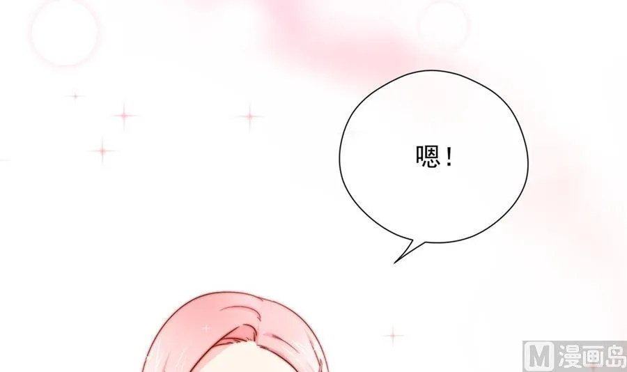 触碰魏凡希的“秘密” 第49页