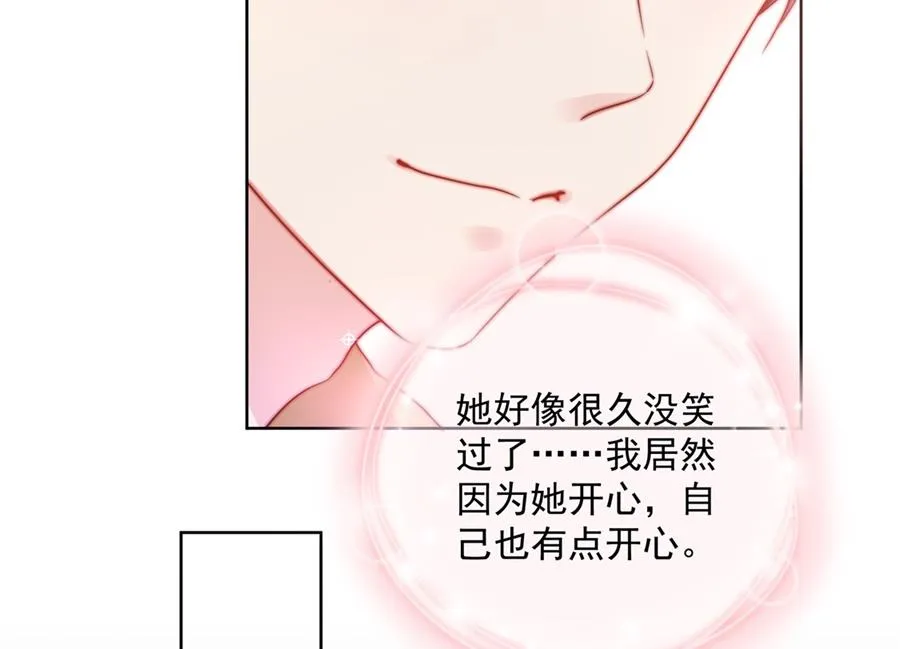 触碰魏凡希的“秘密” 第53页