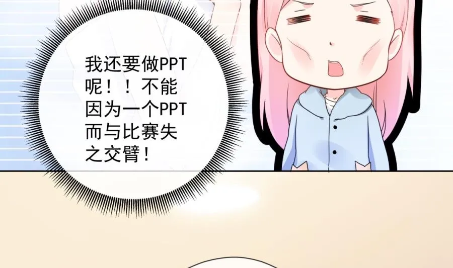 触碰魏凡希的“秘密” 第66页