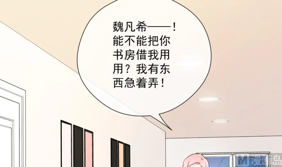 触碰魏凡希的“秘密” 第67页