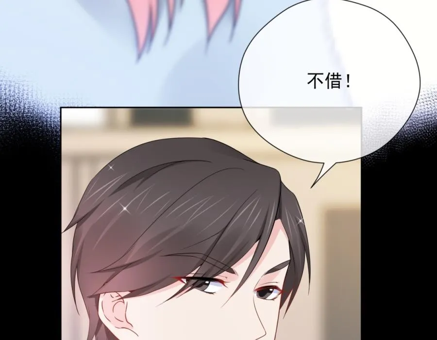 触碰魏凡希的“秘密” 第72页